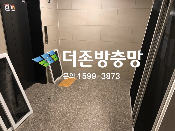  <더존방충망> 수원영통아이파크캐슬 미세망 시공