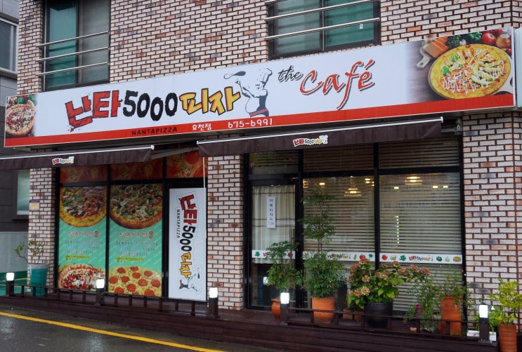 효천지구피자 난타5000 카페 먹고가기 편한 피자카페!