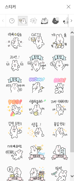  네이버 스티커 오지큐마켓에서 구입하기