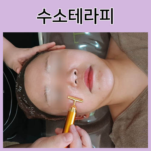  여드름고민에 수소테라피 미플여드름케어 만한게 또 있을까?