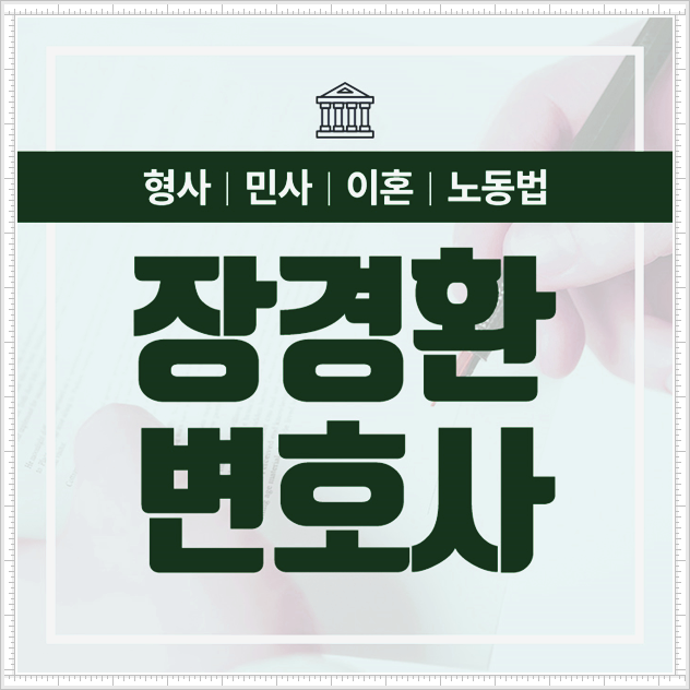  평택이혼상담 사유 성립되나