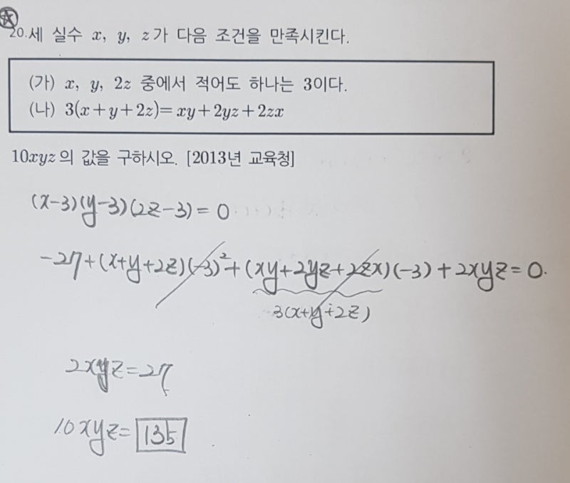 고등수학(상) 블랙라벨 1단원 step2 4번 (20번) : 네이버 블로그 고등수학(상) 블랙라벨 1단원 Step2 4번 (20번) : 네이버 블로그