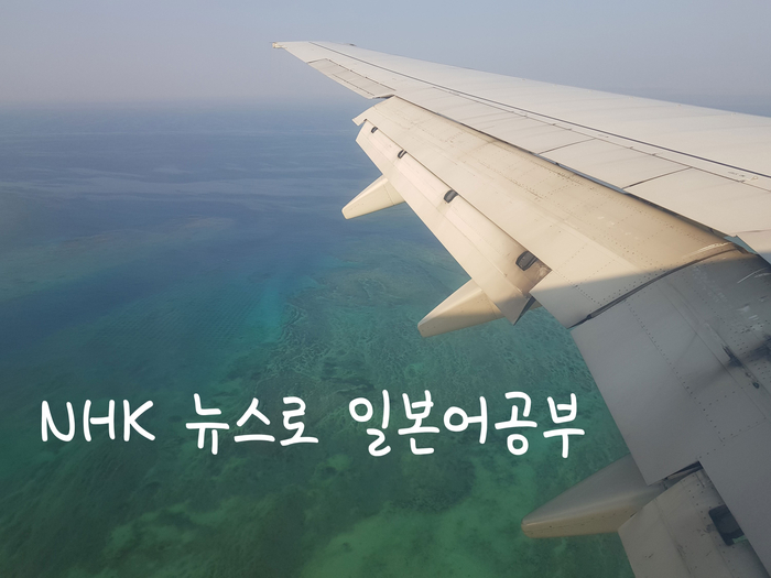  [NHK 뉴스로 일본어 공부] 소비세율