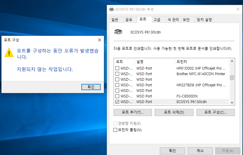WSD방식(포트)과 IP포트를 이용한 프린터설정의 차이 : 네이버 블로그