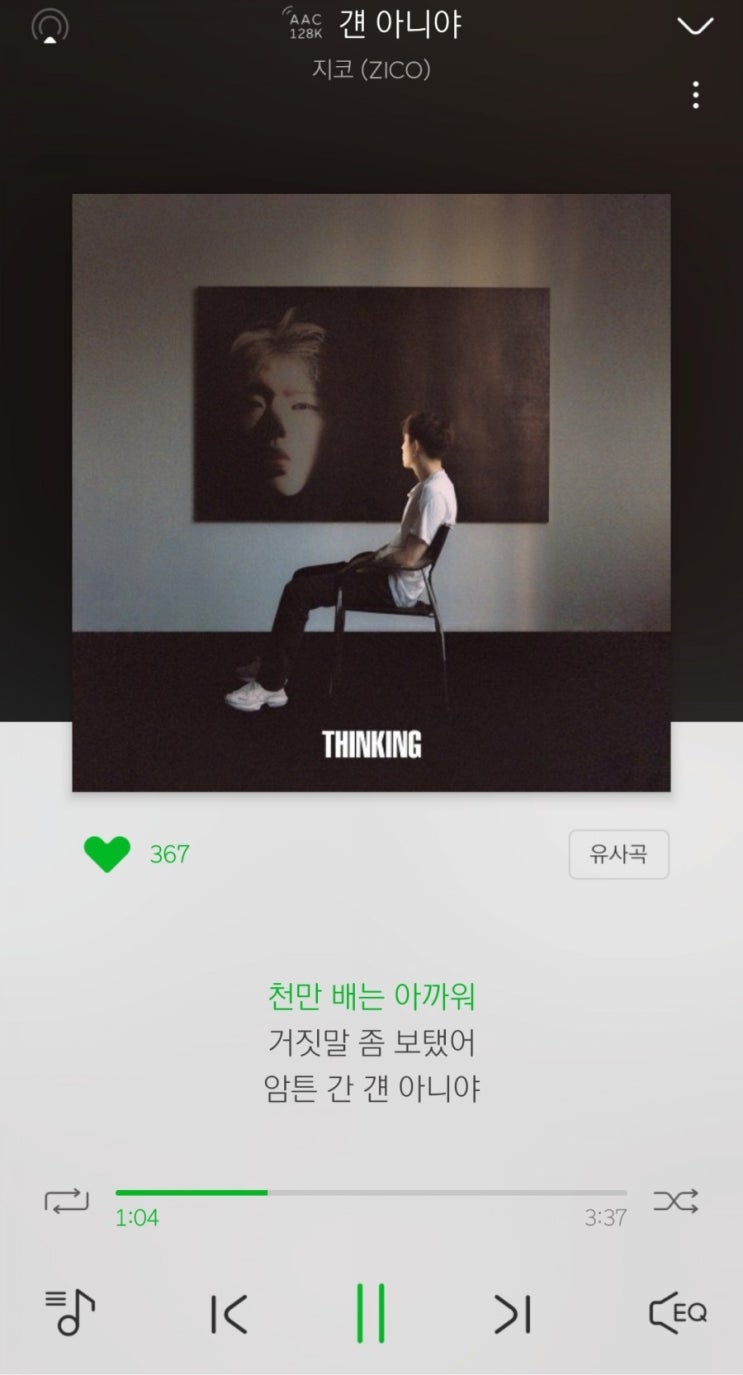  지코. THINKING part1. # 오랜만에 지아코~
