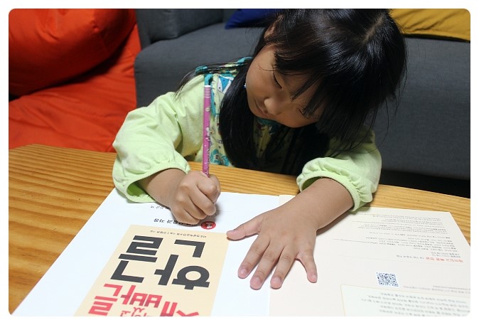  7세 한글 학습지, 한글공부 재미있고 빠른 한글로 원리부터 차근차근. 