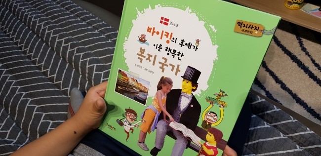  배경지식 쌓는 초등독서 / 세계문화책으로 세계사 흐름까지 꽉 잡기~