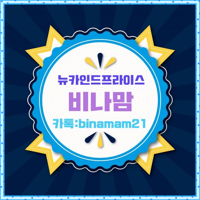  뉴카인드프라이스 초보도금방해낼수있어요