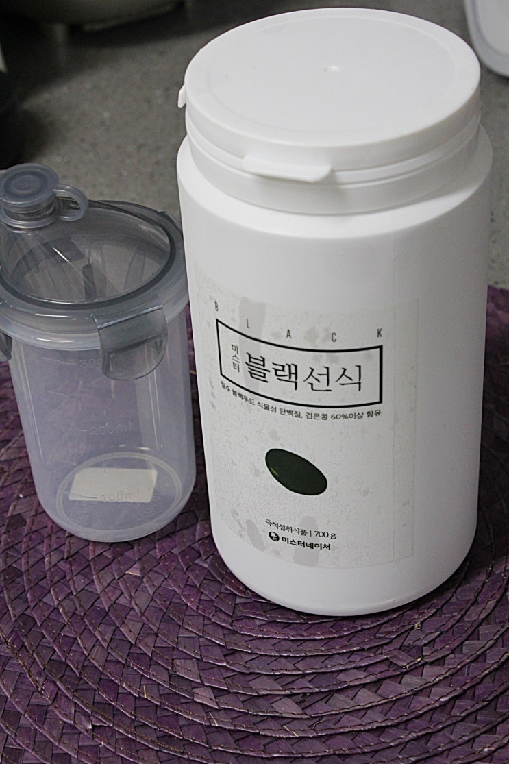  선식 아침식사대용 으로 검은콩선식  든든해
