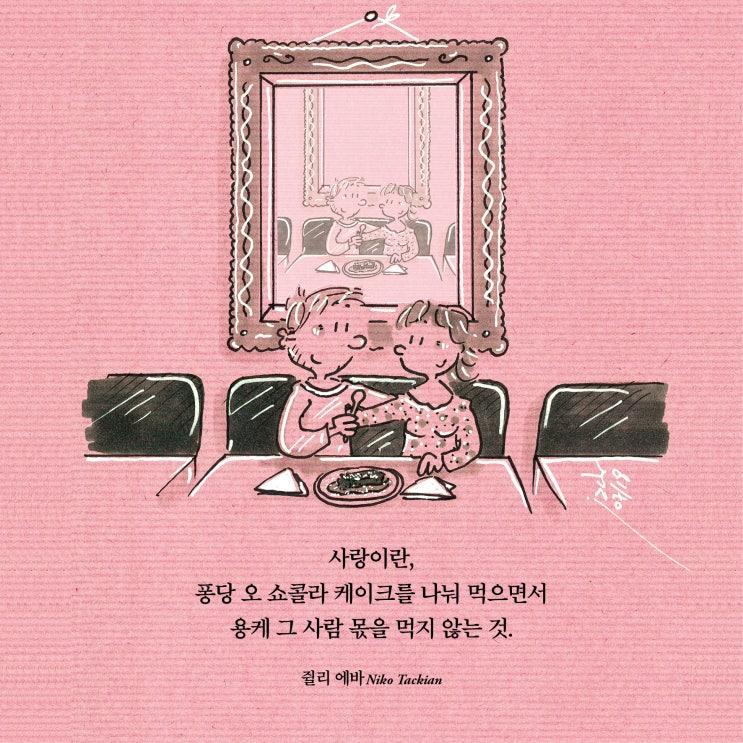  [이벤트] '사랑이란 ㅇㅇ다.' 당신이 생각하는 사랑의 정의는?