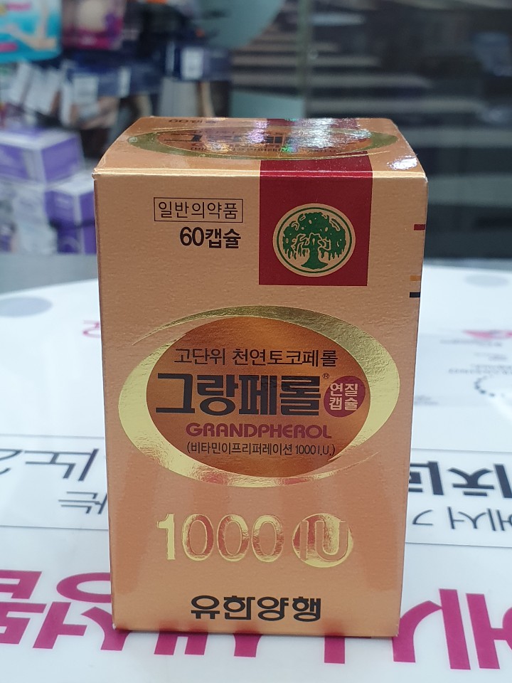  [논현 노바약국]그랑페롤1000iu:고단위 천연토코페롤(비타민E)