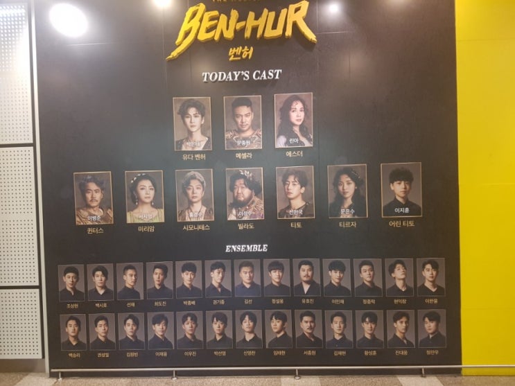 블루스퀘어, 뮤지컬 벤허를 보고