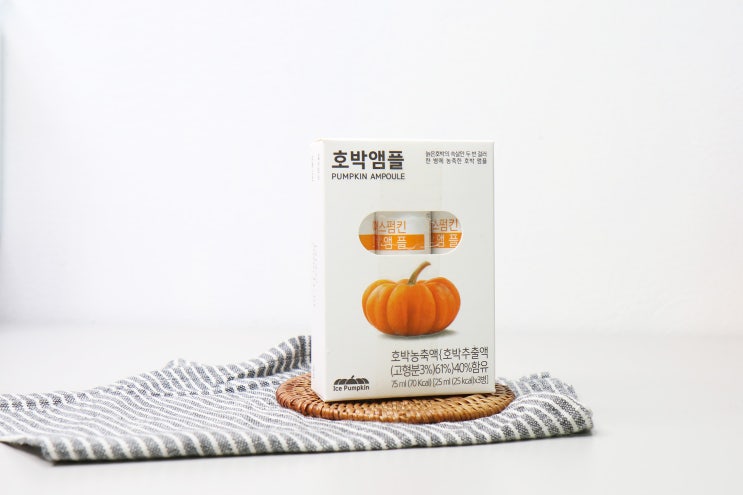  내돈내산)출산선물, 붓기완화 아이스펌킨 호박앰플 솔직한 후기