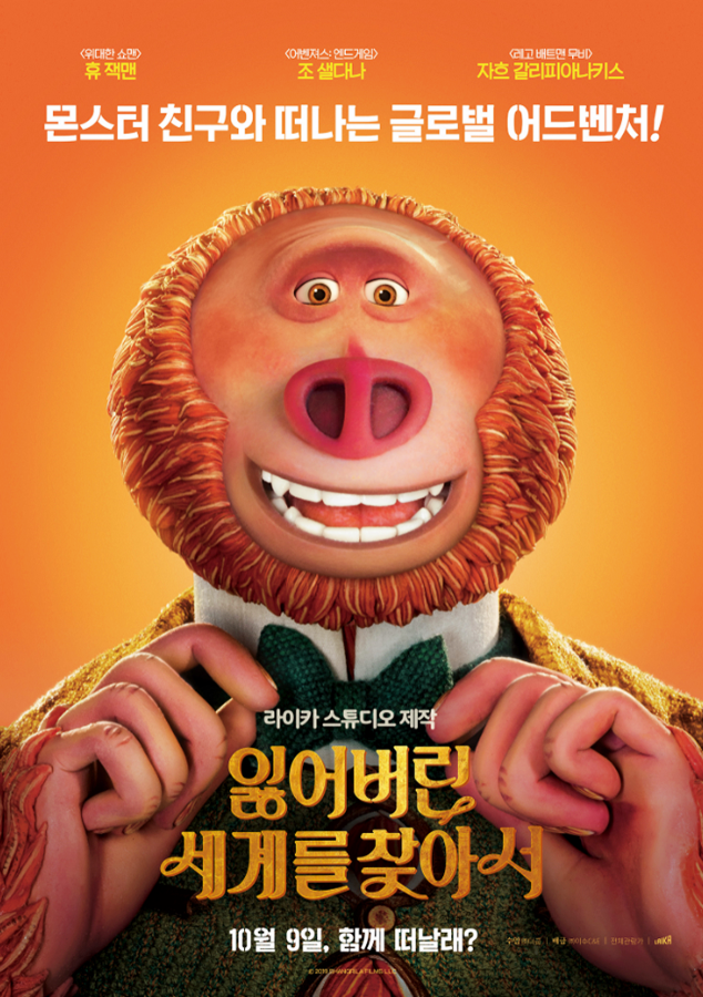  애니메이션 <잃어버린 세계를 찾아서> 예매권 이벤트