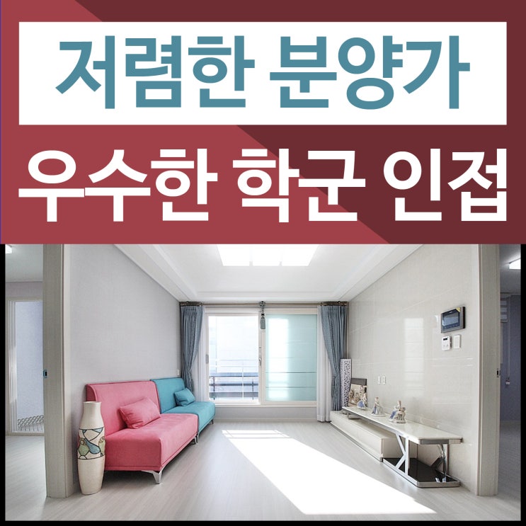  서천동신축빌라 부담없는 분양가