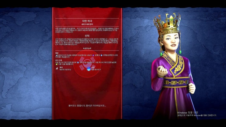  [문명6 몰려드는 폭풍 연재] 08. 선덕여왕의 재기