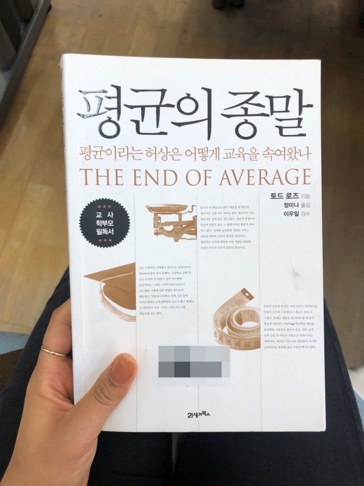  [2019-57] 평균의 종말