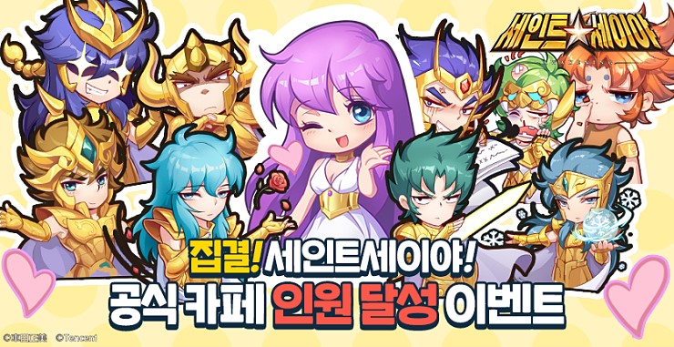세인트세이야:각성 사전예약 & 이벤트 혜택 정리 세인트세이야:각성 사전예약 & 이벤트 혜택 정리