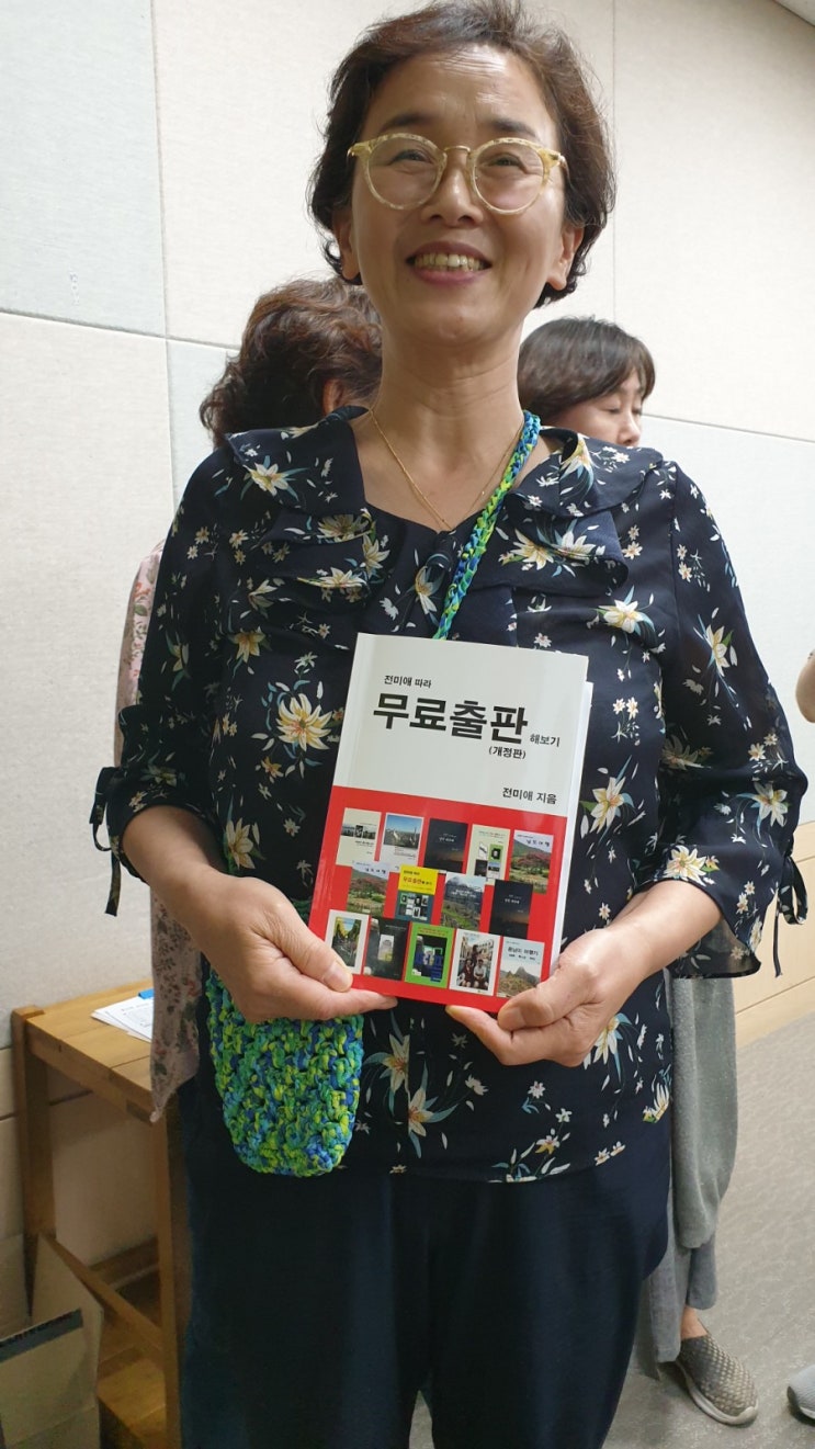  무료출판수업 재미져요.