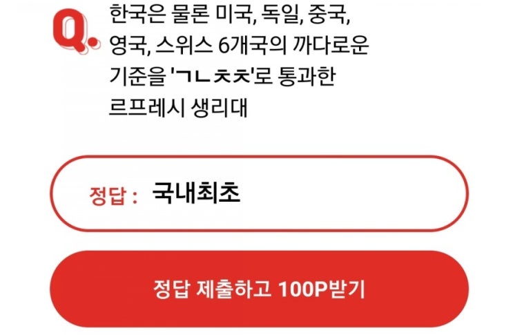오케이캐쉬백 오퀴즈/르프레시 제주한정판/세화씨문방구