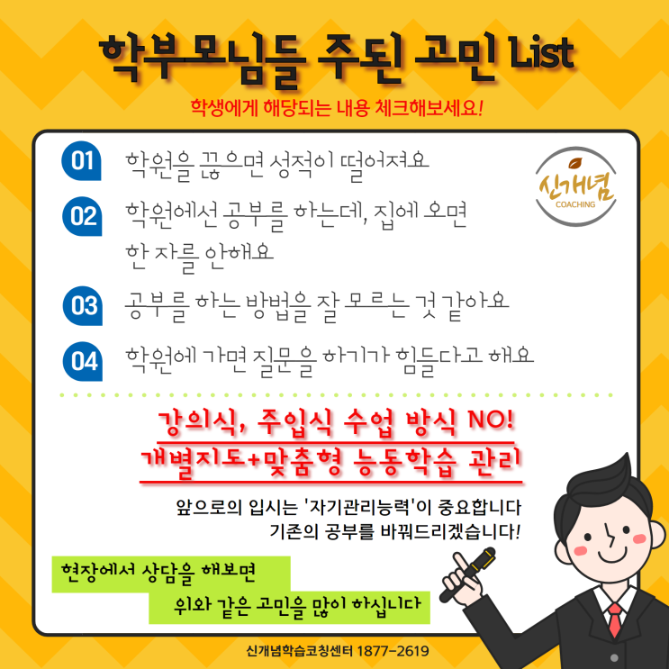  아이를 학원에 보내는 이유가 무엇인가요?