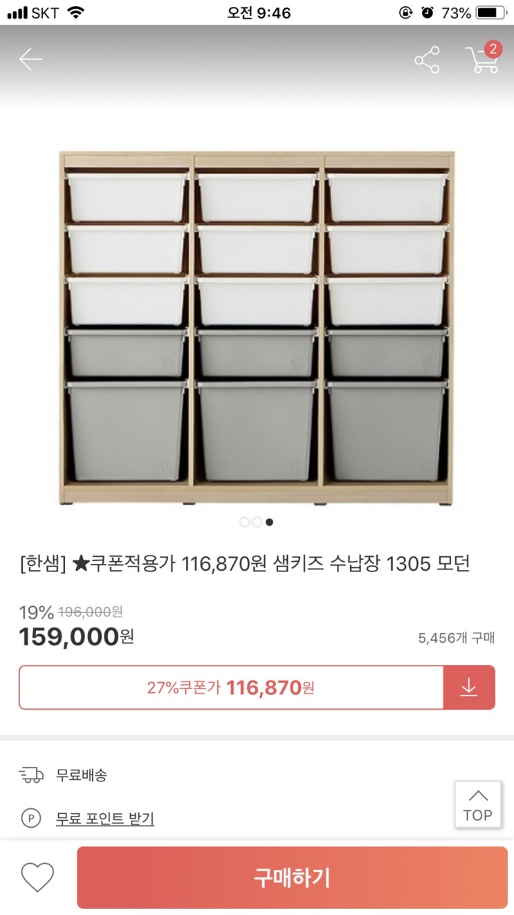  [후기] 내돈 주고 쓰는 한샘 샘키즈 수납장 1305 메이플 하프그레이