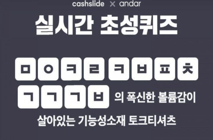  신세경 레깅스 화보 초성퀴즈 ㅁㅇㅋㄹㅋㅂㅍㅊㄱㄱㄱㅂ 정답 공개 