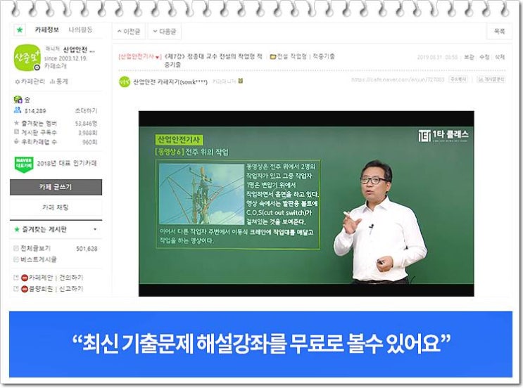  산업안전산업기사 응시자격 필기+실기 학습방법