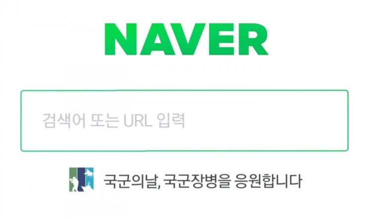  국군의 날 공휴일 이었음 좋겠다