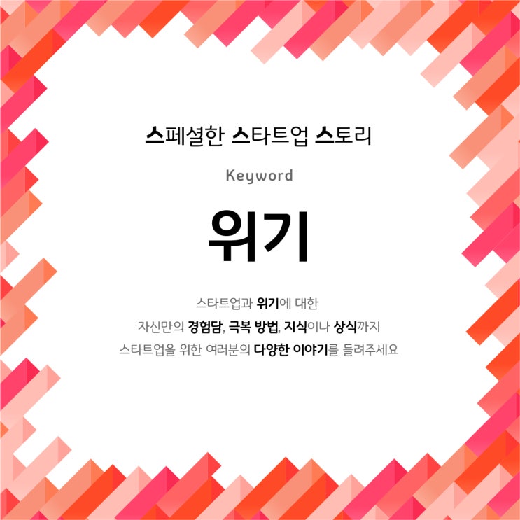  [판교 경기문화창조허브] 스페셜한 스타트업 스토리 기고 캠페인 제 2회!