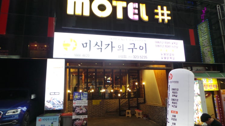  맛있는 이베리코 흑돼지 전문 미식가의 구이 사상점~!!^^