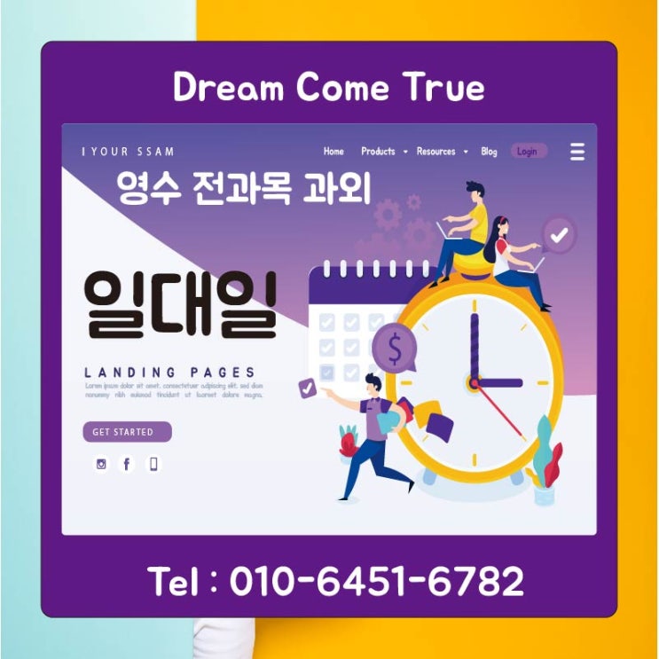  연향동 영어과외 순천 중학생 수학과외 초등학생 조례동 고등학생