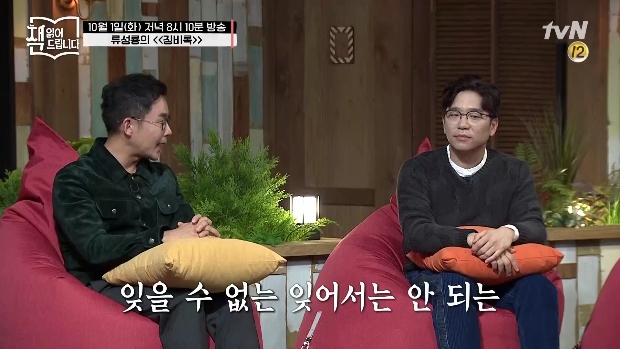 책 읽어드립니다 징비록 서애 류성룡 대한민국 국보 제 132호 미국 명문대 선정 필독서 임진왜란 이순신 핵심 전술 조선 신무기 2회 요즘책방 책 읽어드립니다 류성룡 징비록 뒷담화 책 읽어드립니다 징비록 서애 류성룡 대한민국 국보 제 132호 미국 명문대 선정 필독서 임진왜란 이순신 핵심 전술 조선 신무기 2회 요즘책방 책 읽어드립니다 류성룡 징비록 뒷담화