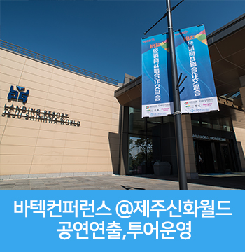  바텍 - 2019 대리상전략합작교류회
