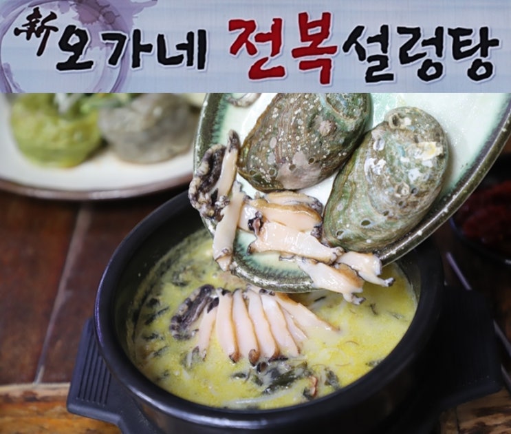  서귀포시 맛집 설렁탕의 무한매력 느꼈어요