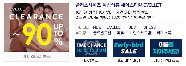  제이스타일 찬스 토스 행운퀴즈 정답
