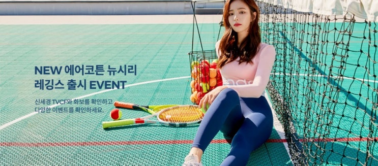  신세경 레깅스 화보를 검색하면 신세경 풀세트가 선물로?!