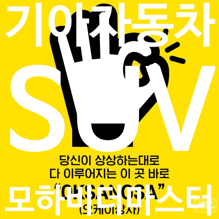  [오늘의 시승] 기아자동차 플래그십 SUV 2019 모하비 더 마스터 3.0 디젤 <트림 마스터즈 5인승>