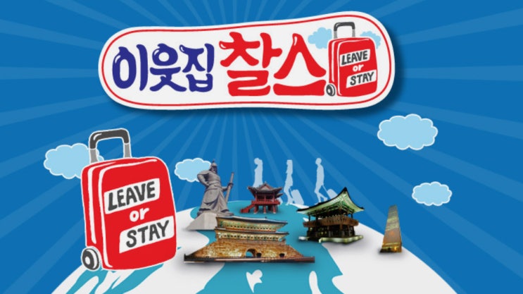  이웃집 찰스 - 글라디스