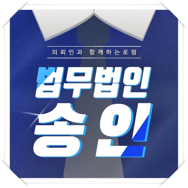  광명성범죄변호사 억울한 상황에서는