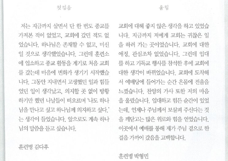  10월1일 국군의 날 군부대 큐티보내기 모금생방송을 위해 기도해주세요.