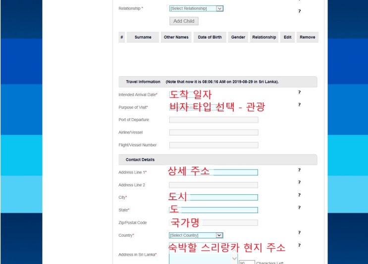  스리랑카 비자 신청하는 방법