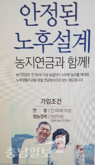 농어촌공사 농지연금사업 '호응'/부부가 평생 보장 받을 수 있고, 영농·임대 소득 가능 농어촌공사 농지연금사업 '호응'/부부가 평생 보장 받을 수 있고, 영농·임대 소득 가능