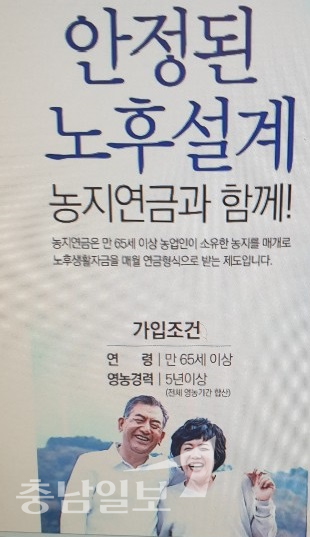 농어촌공사 농지연금사업 '호응'/부부가 평생 보장 받을 수 있고, 영농·임대 소득 가능