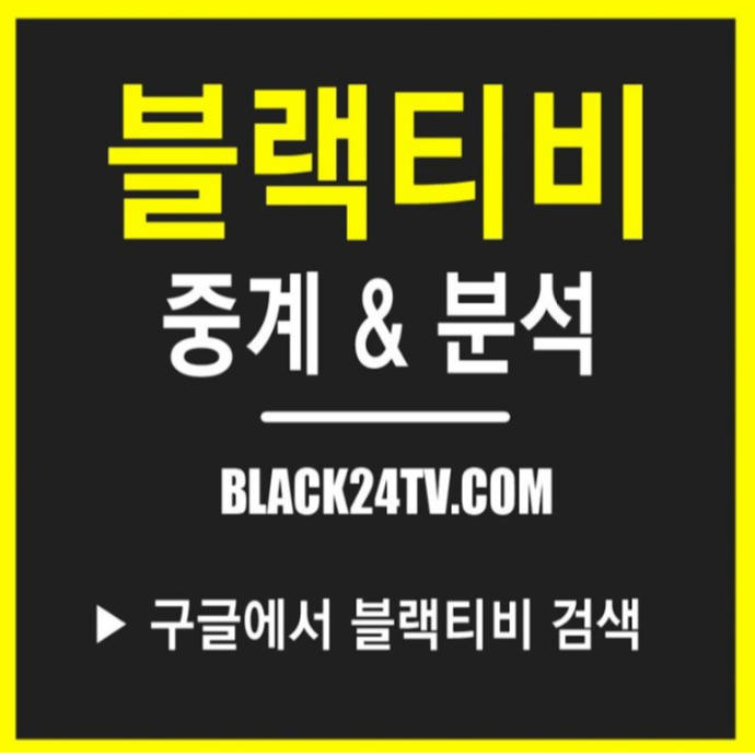  버퍼링 없이 깔끔한 해외축구중계 볼 수 있는 곳 추천