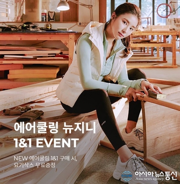  신세경 레깅스 화보, 초성퀴즈 정답은? '신상품 최대 20% 할인'