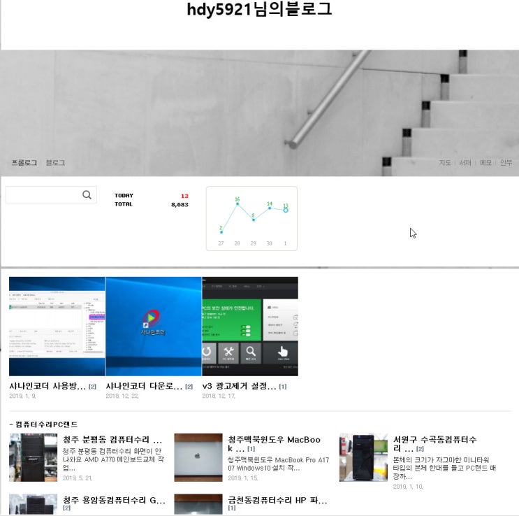  그남자님의 33일 온라인강의를 시작하고 목표가 생겼어요