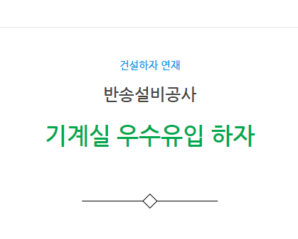 반송설비 기계실 내 우수유입 하자 사례 반송설비 기계실 내 우수유입 하자 사례