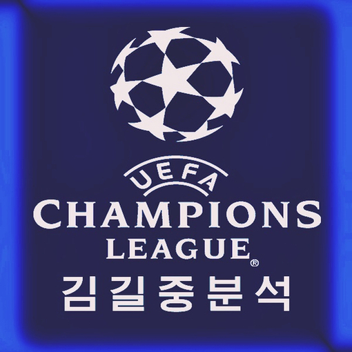  [츠르베나 올림피아코스/유벤투스 레버쿠젠/로코모티브모스크바 AT마드리드] 10월2일 UCL 전경기 조별리그2차전 김길중핵심분석 오늘의 승리팀은?