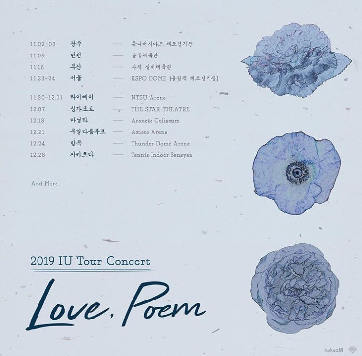 20191001 2019 아이유 투어 콘서트 &lt;LOVE, POEM&gt; 티켓 오픈 안내